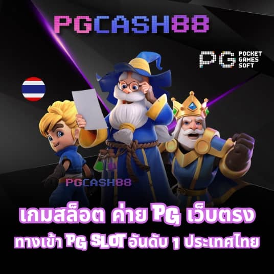 สล็อตทดลองเล่นpg