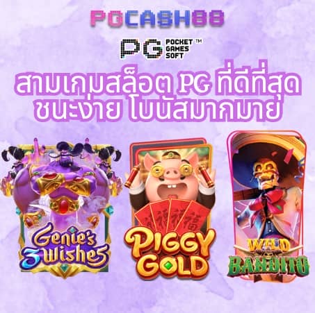 สล็อตทดลองเล่นpg